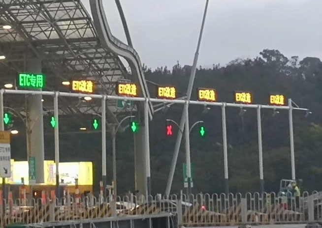 昆明机场高速ETC项目